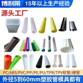 电线电缆PC保护套管照明用半透明乳白扩散PC灯管灯饰包装玩具PC管