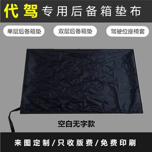 Professional driving pad car trunk pad special pad for driving company folding car pad for driving