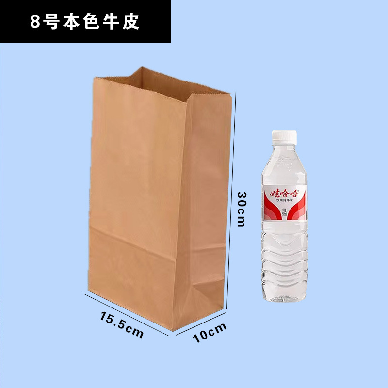 方底食品包装紙袋焙煎包装袋ナッツ間食西点外販売袋クラフト紙袋手袋|undefined