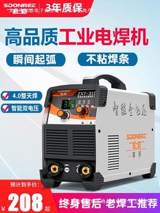 Songle 315 400 Electric Welding Machine Industrial Grade Dual Voltage 220V 380V Dual-Purpose Fully Automatic Household Small Pure Copper