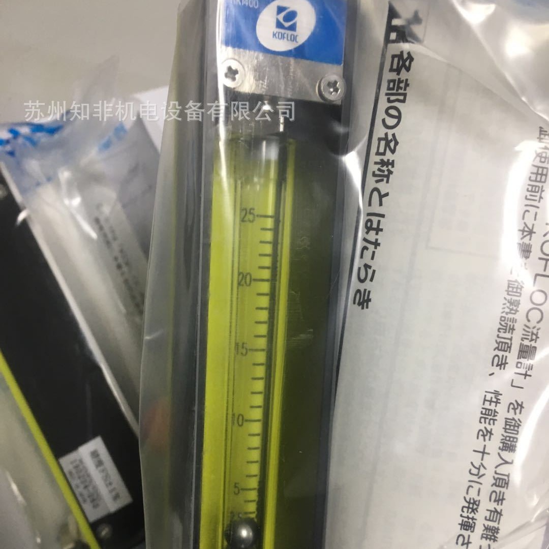 日本KOFLOC小岛RK1200/RK1400流量计RK2006流量控制器3660/3665