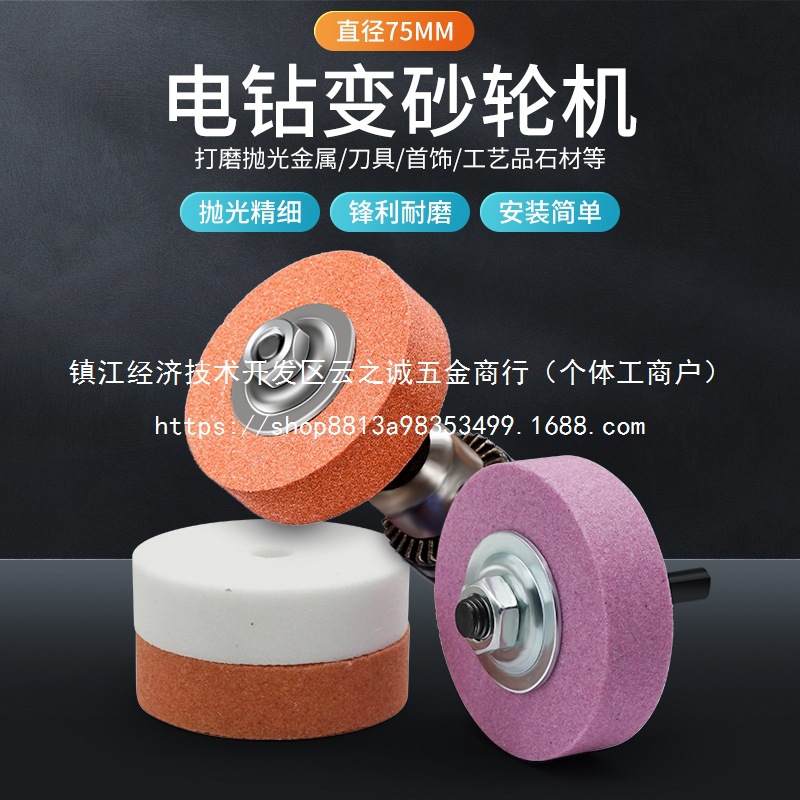 圆形砂轮打磨手电钻改砂轮机打磨头金属抛光磨刀开刃手枪钻砂批发