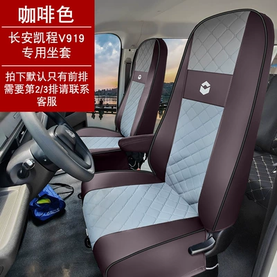 Breathable Linen Leather, Modelə uyğun (Original) oturacaq örtükləri - brown-two-seats