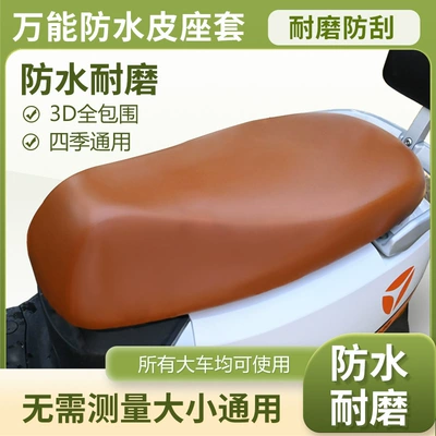 [Universal for Large Cars] Plaid and Electric car cushion - new-upgraded-stretch-all-inclusive-high-quality-pu-seat-coverbrown