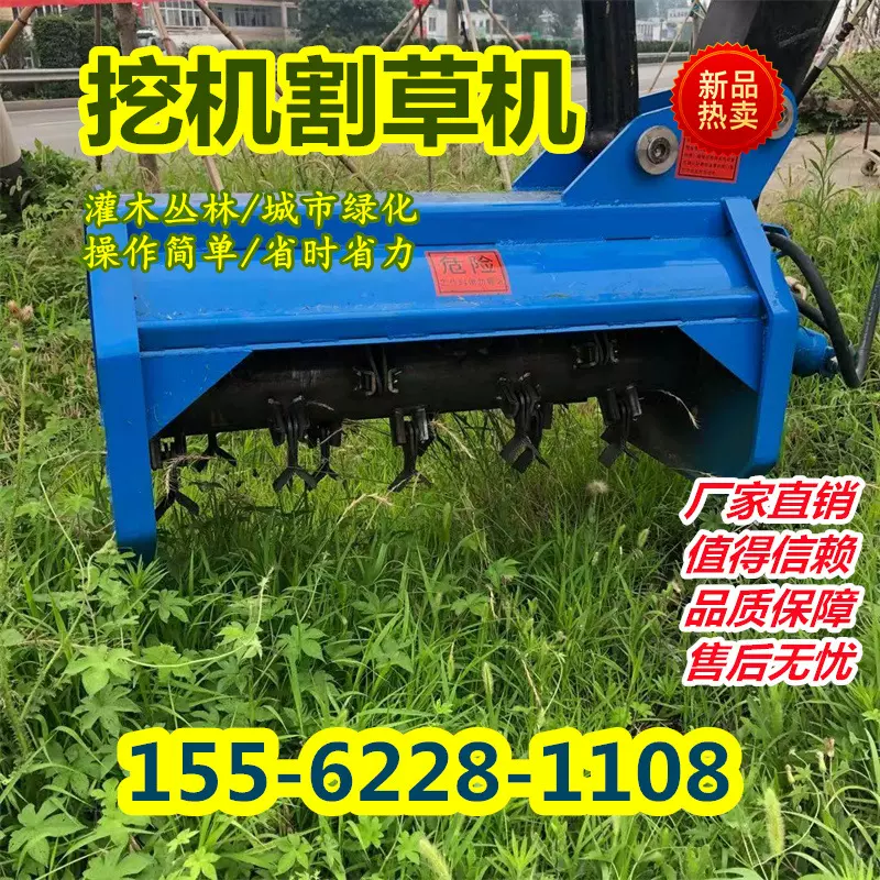 挖掘机前端属具碎草机割草机田园开荒旋耕机绿篱修剪小型挖机改装