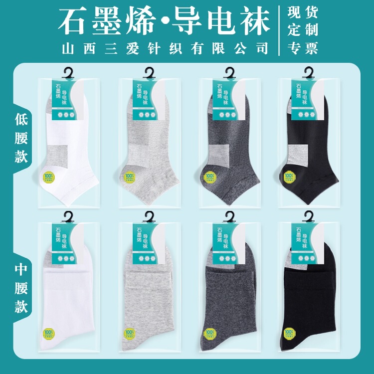 Conductive Socks for Men, Mid-Calf Graphene Cotton Socks, Women's Functional Socks, Short-Calf Anti-Odor Energy Socks, Light-Up Magnetic Socks Conductive Socks for Men, Mid-Calf Graphene Cotton Socks, Women's Functional Socks, Short-Calf Anti-Odor Energy Socks, Light-Up Magnetic Socks