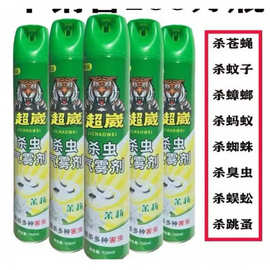 灭蚊喷雾剂家用杀虫剂气雾剂驱杀苍蝇蚊子蟑螂蚂蚁药强效包邮批发