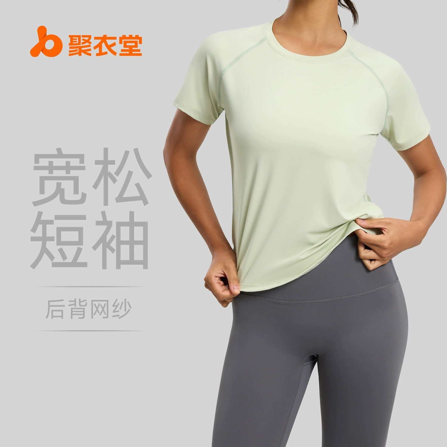 JuYitang свободная сетевая пряжа для сшивания спортивной одежды повседневная футболка с круглым вырезом