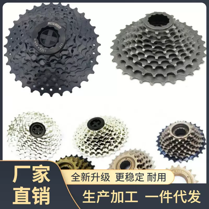 自行车飞轮山地车卡式旋式塔轮定位变速单速配件大全骑行耐磨耐用