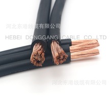 東港廠家生產黑色橡膠電焊機電纜 裸銅線YH H01N2-D 10平方電焊線