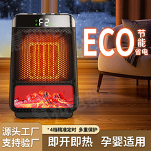 新品桌面暖风机办公室动态火焰小型取暖器家用小太阳智能温控