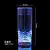 Water induction glowing water cup flower straight cup will glow cups colorful flash cup, bar party LED beer glass