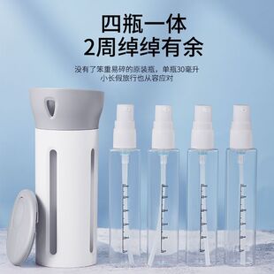 Travel Dispensing Bottle Four-In-One Care Set Large Diameter Portable Cosmetics Shampoo Shower Gel Empty Bottle Yixu