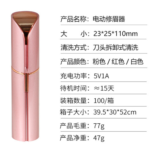 Shaving device, private part hair removal device, electric eyebrow trimmer, ladies shaving device, small facial hair removal device, lipstick hair remover