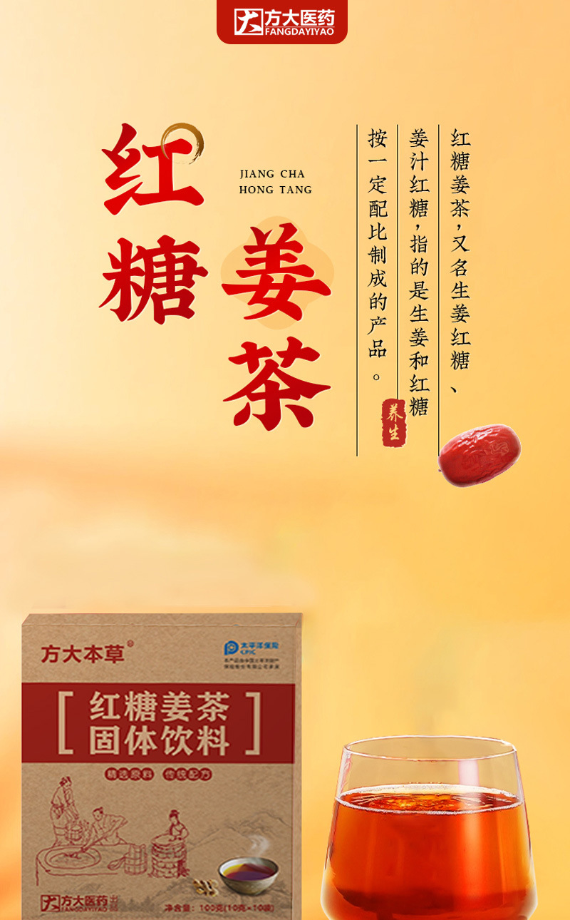 Brown Sugar Ginger Tea Instant Granules 100g Warming Daily Drink overview
