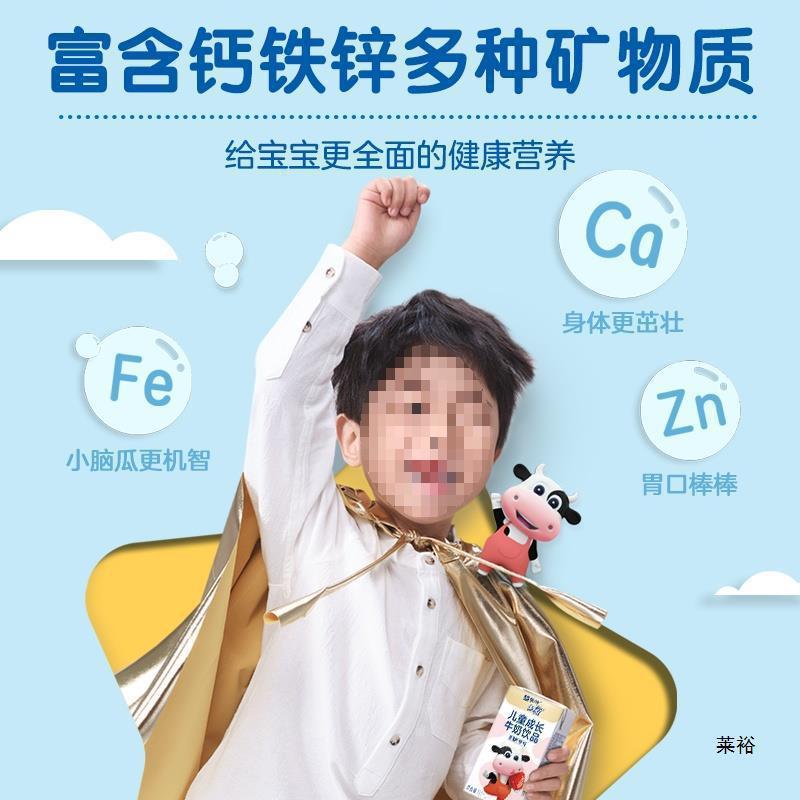 草莓味卖儿童牛奶天天妙整箱点点l饮品未来星125m蒙牛20包|undefined