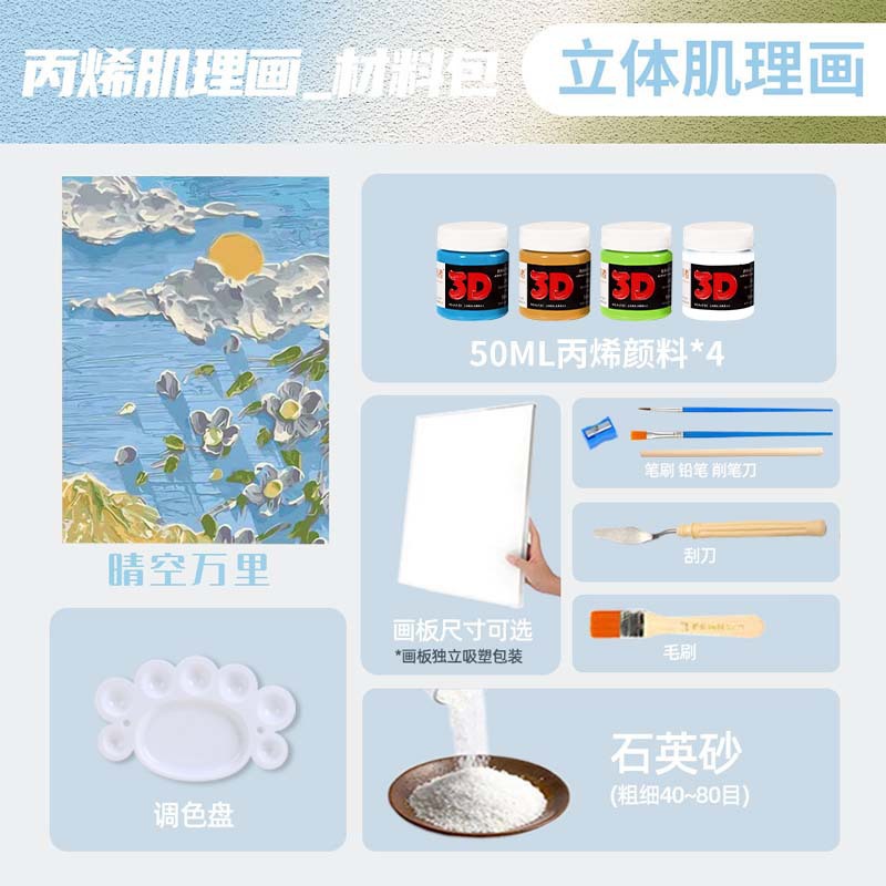 Clear Sky (full package)