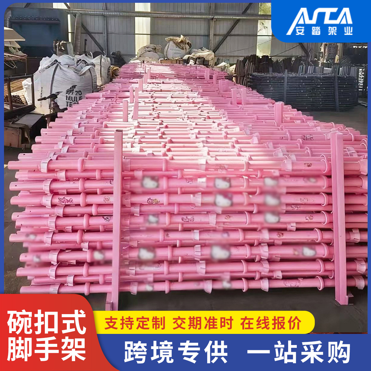 热镀锌碗扣式脚手架钢管模板支撑架碗扣脚手架U型托钢支撑cuplok