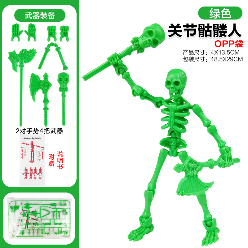 [그린] 다관절 해골인형 - 손 제스처 2쌍, 무기 4개(OPP봉투) 52g
