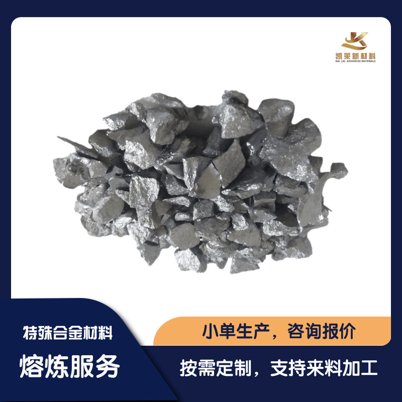 AlNb铝铌中间合金35/65 低氧 铝合金成分均匀 规格多样