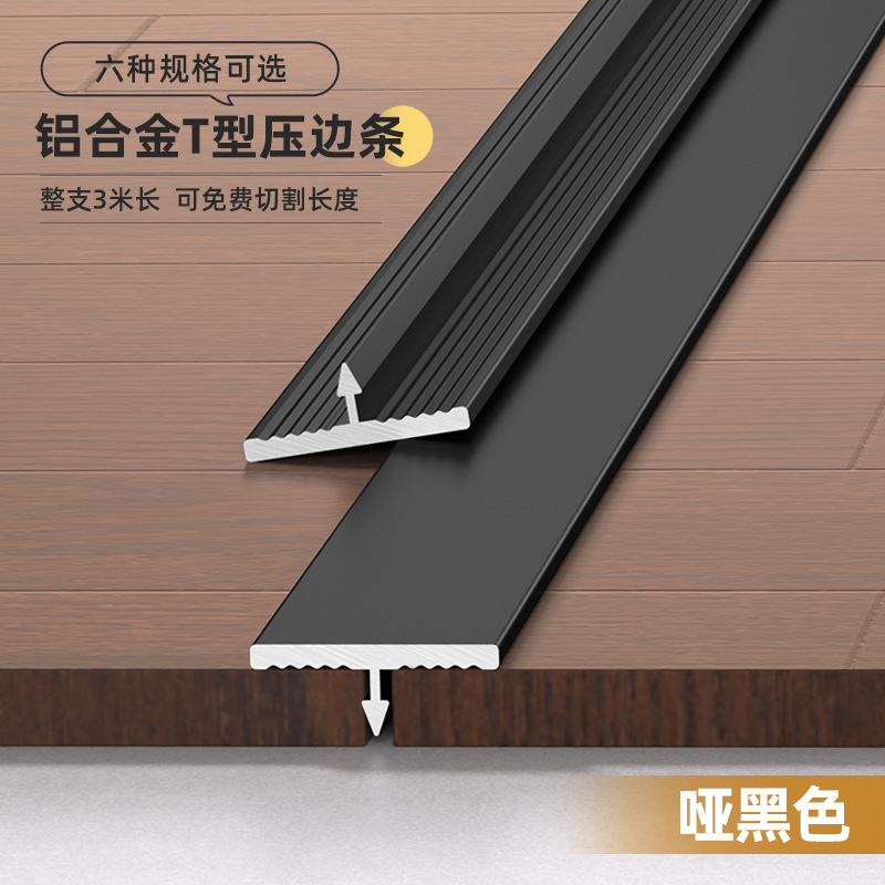 Perfil T de Cierre para Piso de Aleación de Aluminio en Forma de T Decorativo para Suelos image 12