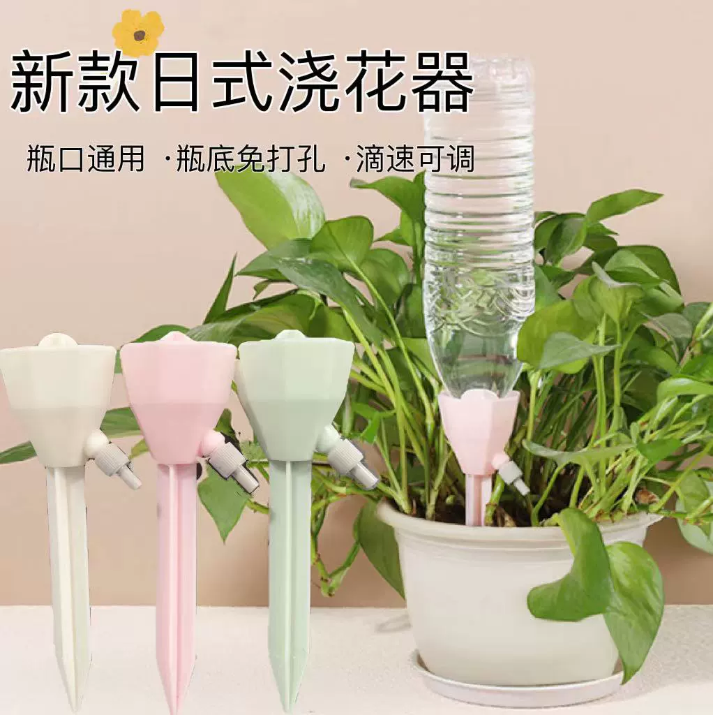 Новое в наличии Устройство для полива цветов в японском стиле для садоводства в горшках, регулируемая капельница для дома, ленивый автоматический Водоочиститель