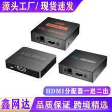 跨境hdtv分配器一分二 4K高清视频系列HDMI一进二出分频器同屏器