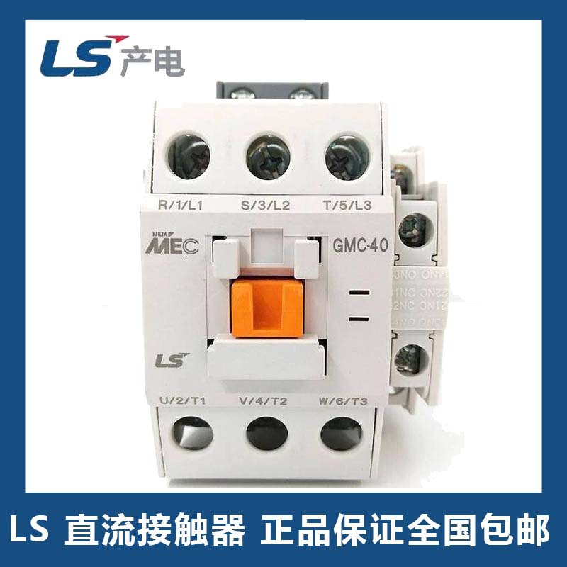 特价原装LS产电 电磁直流接触器GMD-50 DC 220V 12590153W0