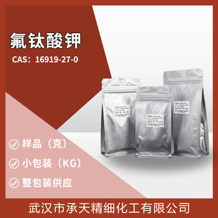 ������16919-27-0 ������ ͨ��ԇ��������۱�ϩ�ϳɴ߻���