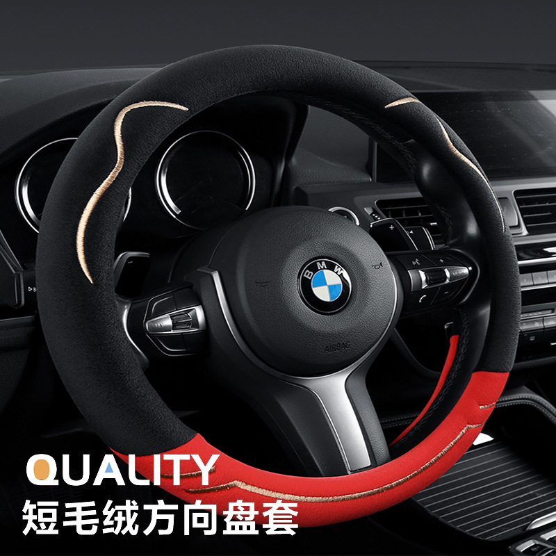 翻毛皮冬季毛绒方向盘套高级感轻奢短毛绒新款汽车方向盘把套保暖