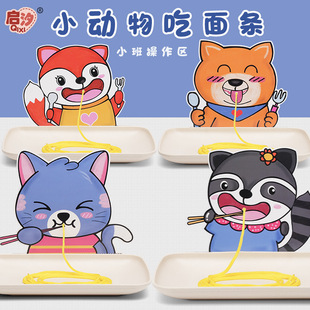 Kindergarten small class living area animal eating noodles materials put Montessori Early Education educational toys operation area