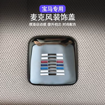 Other Automotive Interior Supplies Cover New 5/3/7 Series iX1X3X5X6