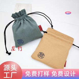 Factory wholesale linen flannel double bunched drawstring bag with logo teacup glass dustproof shatterproof packaging bag