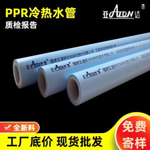 ���S؛Դ��ͨ�����{ɫppr�ܲ����ˮ��ppr�oˮ��4�׹����ԁ�ˮ��