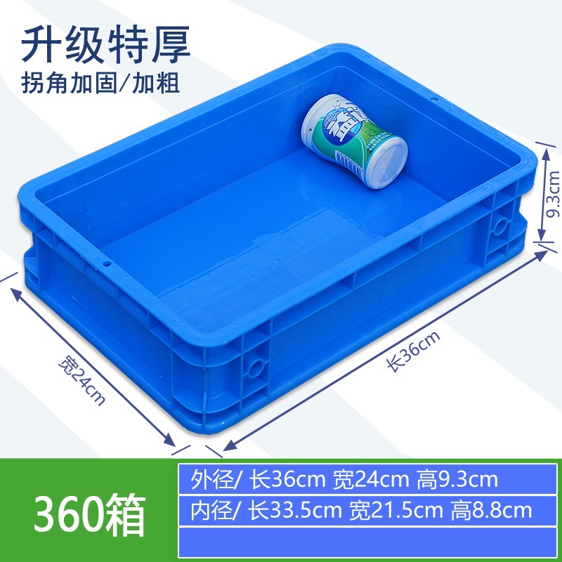 360개 상자/360*240*93