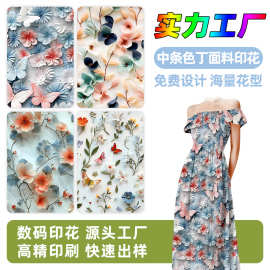 数码印花加工中条色丁面料印花连衣裙涤纶面料热升华印花高精印刷
