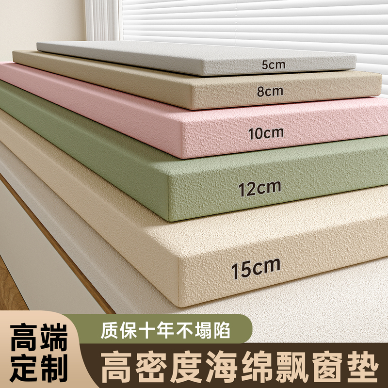 Bay Window Mat, High-Density Sponge Window Sill Mat, Universal Balcony Cushion for All Seasons, Tatami Thickened, Removable and Washable