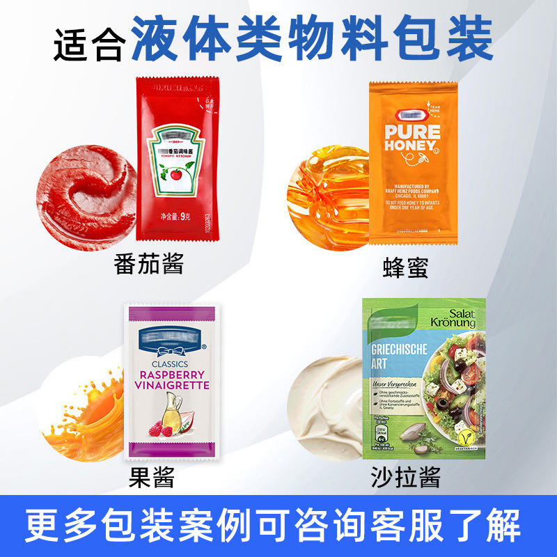 Автоматическая упаковочная машина для жидких соусов Baisheng