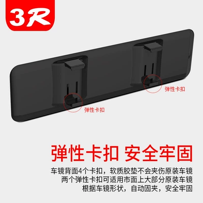 Rearview mirror/rearview mirror, Anti-Dazzle Reflector, Car Interior Reversing