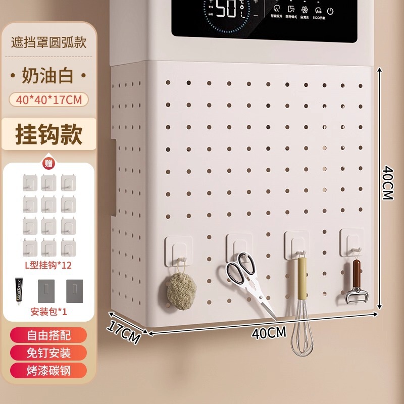 热水器遮挡罩燃气管道遮挡装饰洞洞板遮丑挡板置物架厨房壁挂下方|undefined