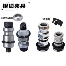 夹具手动自动拉钉CNC火花机3R电极夹头定位座铜公夹持定位片