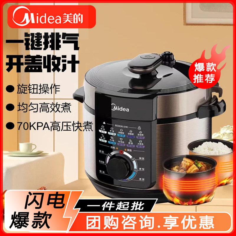 Carefully Selected - Midea Electric Pressure Cooker for Home Use, Intelligent 5-Liter Large Capacity, Intelligent Reservation, Dual Pot High-Pressure Cooker for High-Pressure Cooking