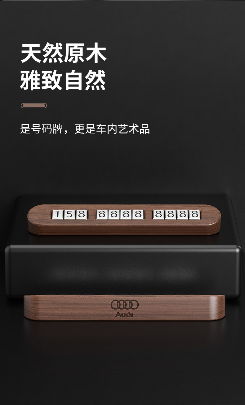 Black walnut wooden temporary parking number plate Beech mobile phone car decoration simple car moving card