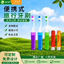 迷你旅行便携折叠卡装家用牙刷 小巧出差随身高级超细V型软毛牙刷
