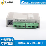 DVP14SS211T/DVP14SS211R/DVP12SS211S台达原装正品DELTA台达PLC