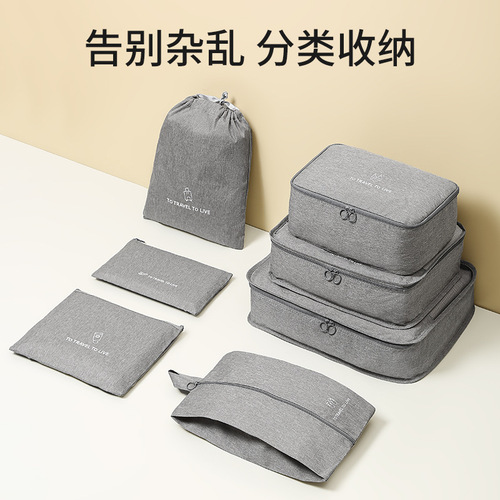 Cationic Seven-piece Luggage Bag Storage Bag Set Wholesale Business Travel Luggage Organizer Underwear Shoes Toiletries Bag