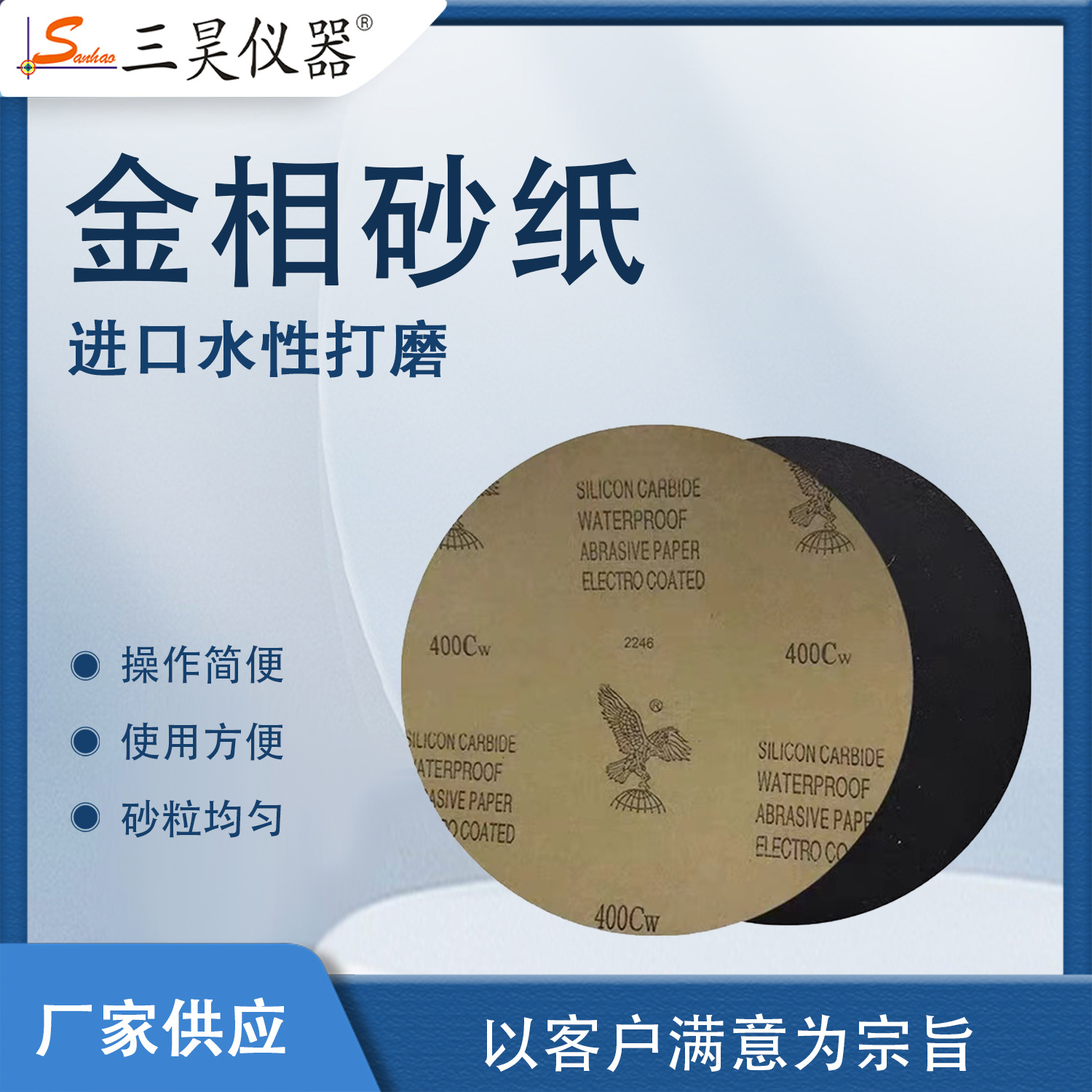 金相砂纸 3M水性打磨砂 200mm勇士专用金相切处砂纸 背胶砂纸砂纸