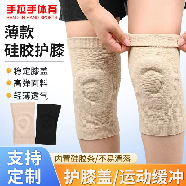 Thin Silicone Knee Pads, Shock-Absorbing Sports Knee Pads, Basketball, Football, Dance, Cycling, Pressurized Silicone Summer Sports Knee Pads