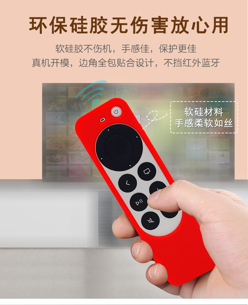 苹果TV6遥控器保护套_02-02.jpg