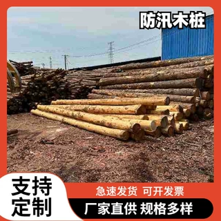 林场直发河道防汛打桩木 落叶松油松杉木原木3米4米6米松木桩加工